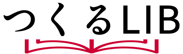 つくるLIB